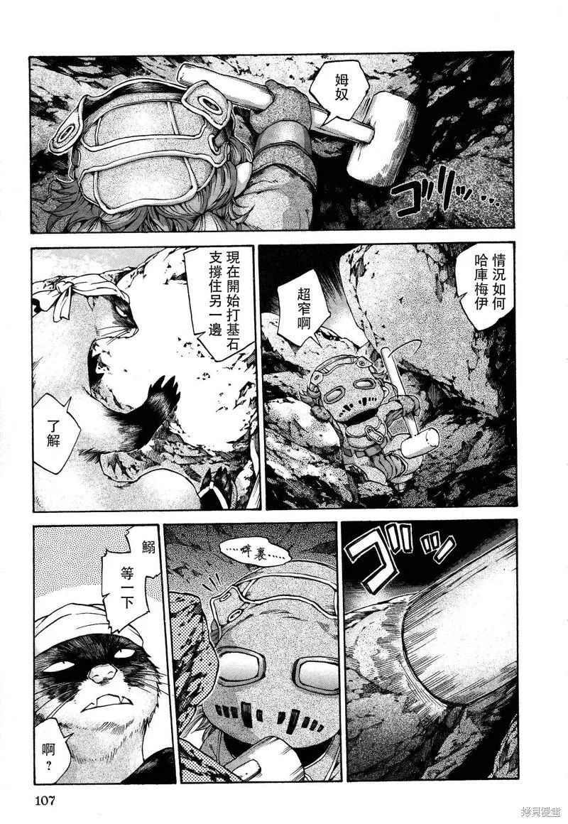第12话 第7页