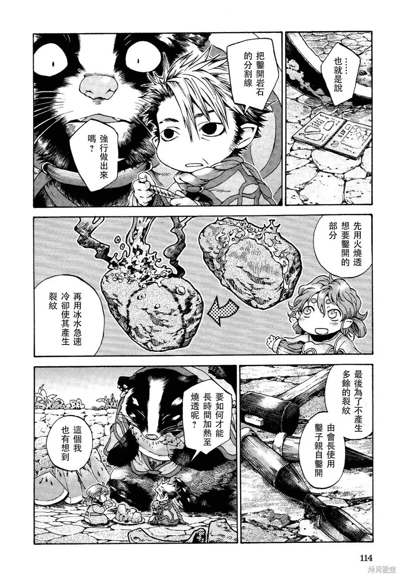 第12话 第14页