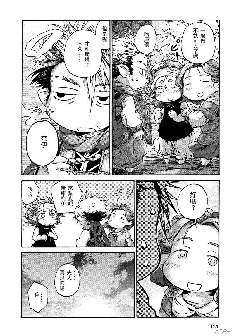 第12话 第24页