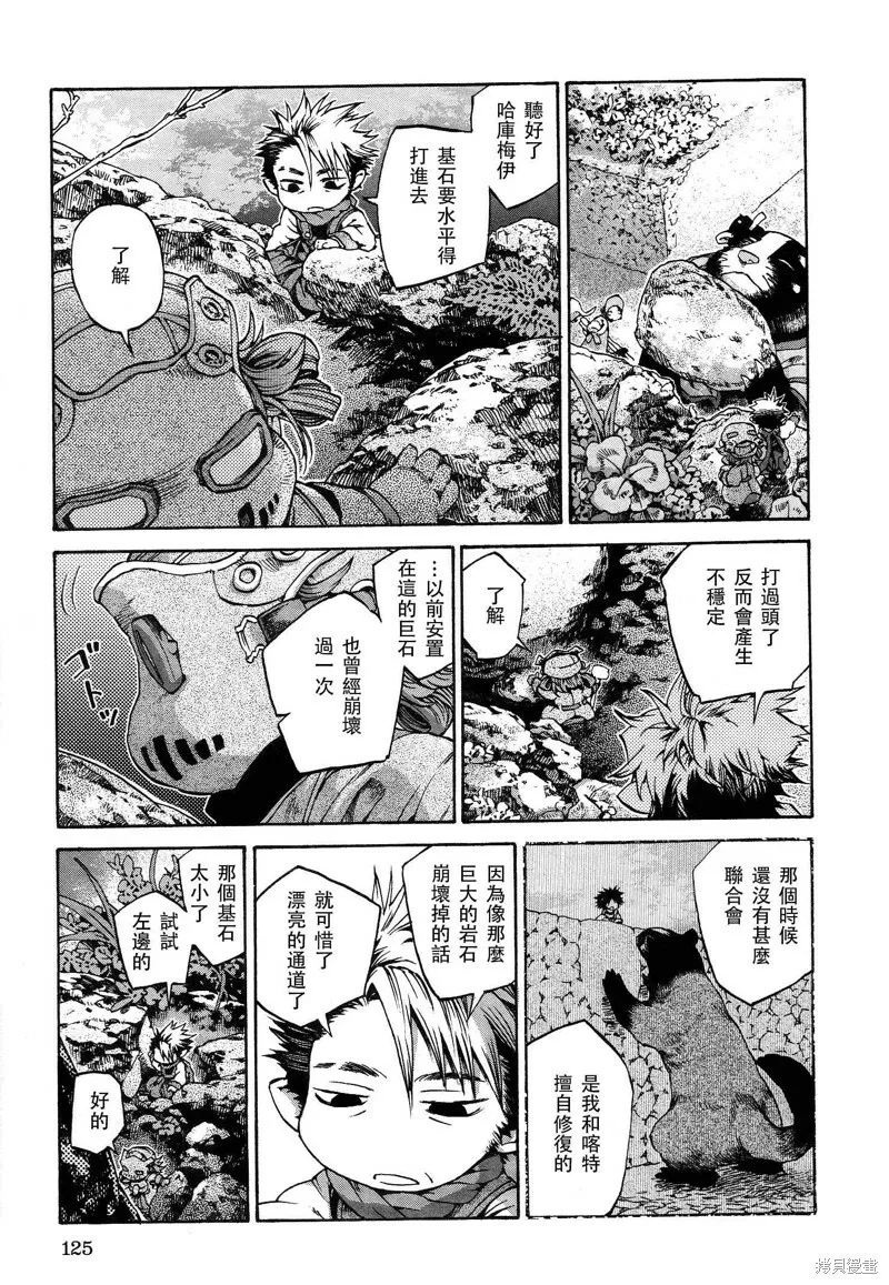 第12话 第25页