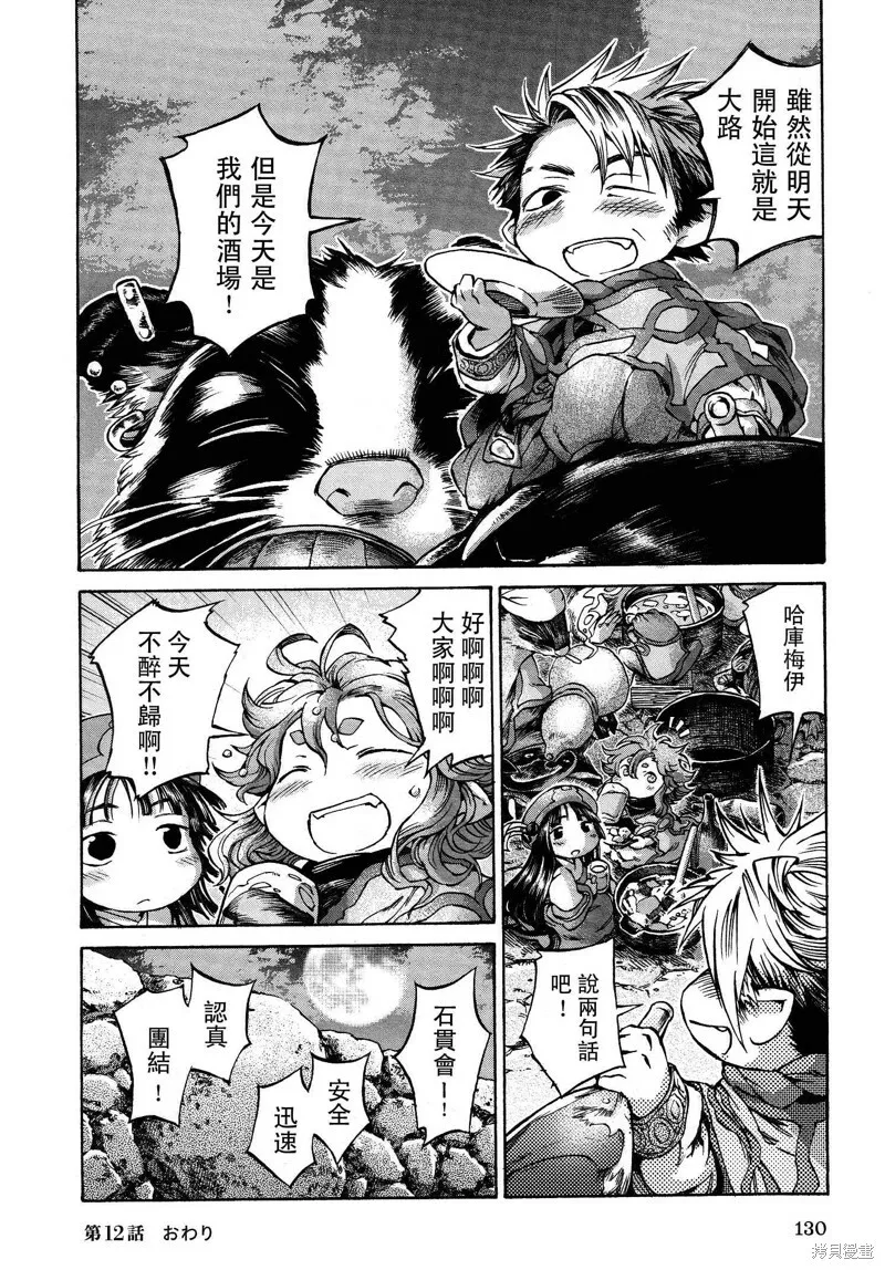第12话 第28页