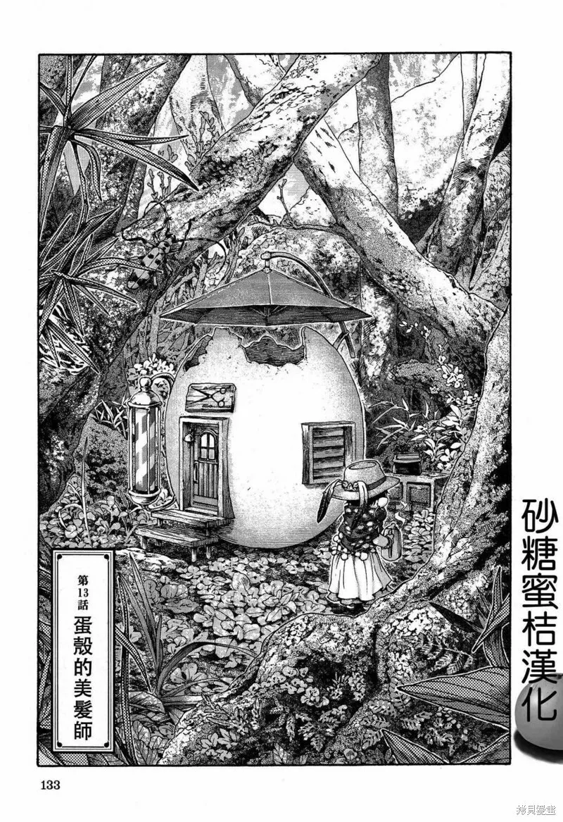 第12话 第31页