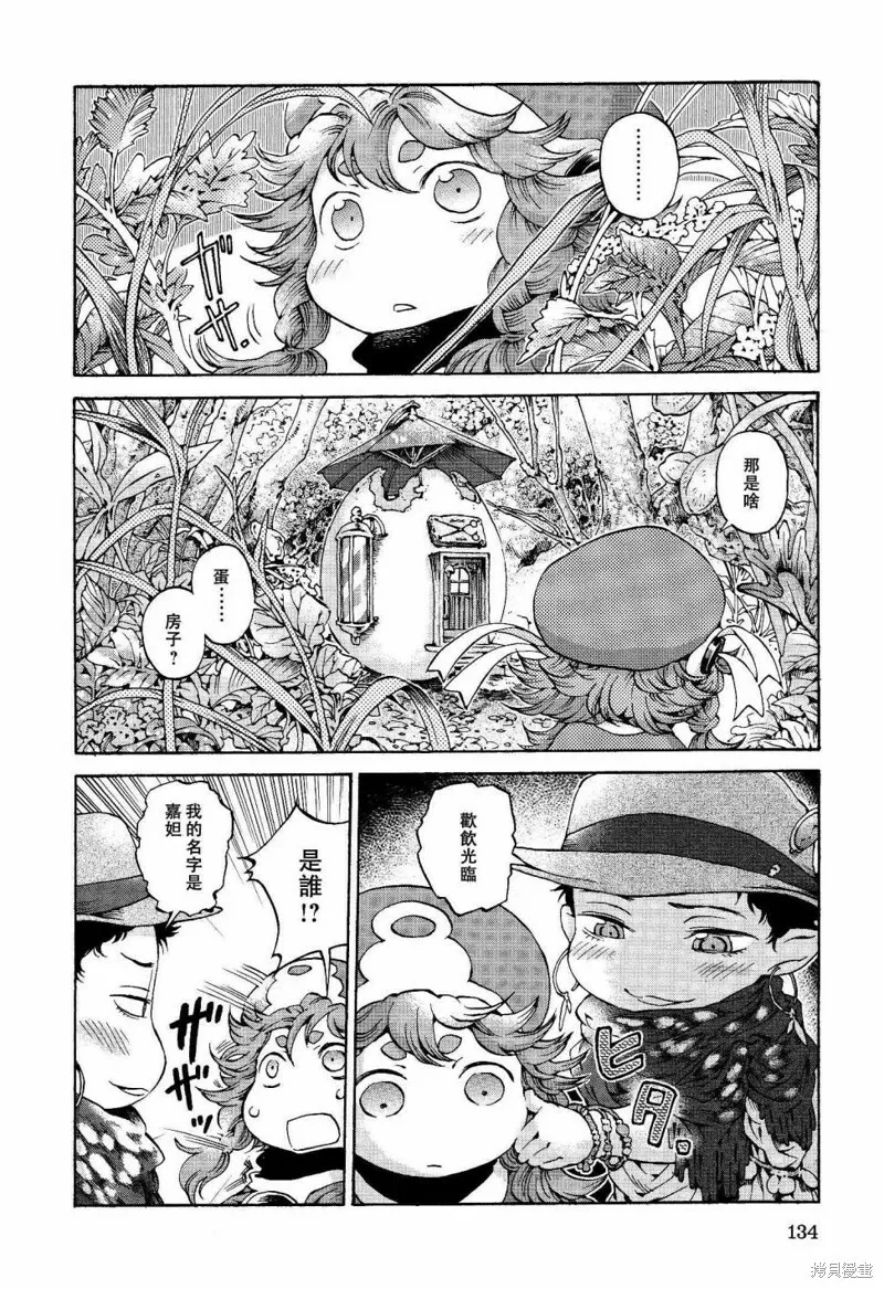 第13话 第2页