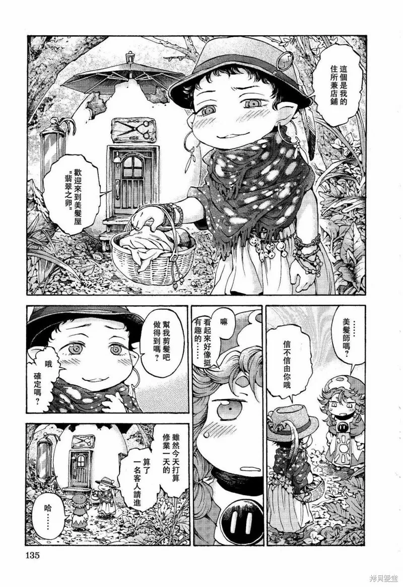 第13话 第3页