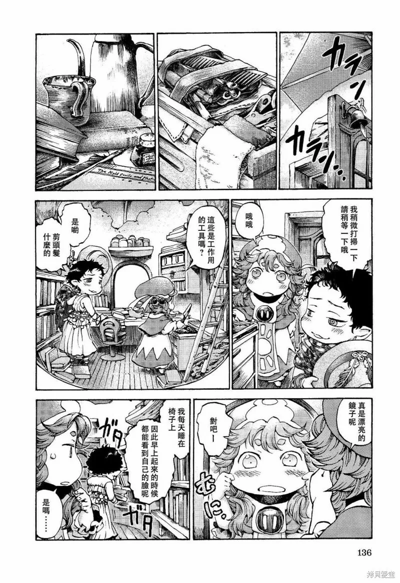 第13话 第4页