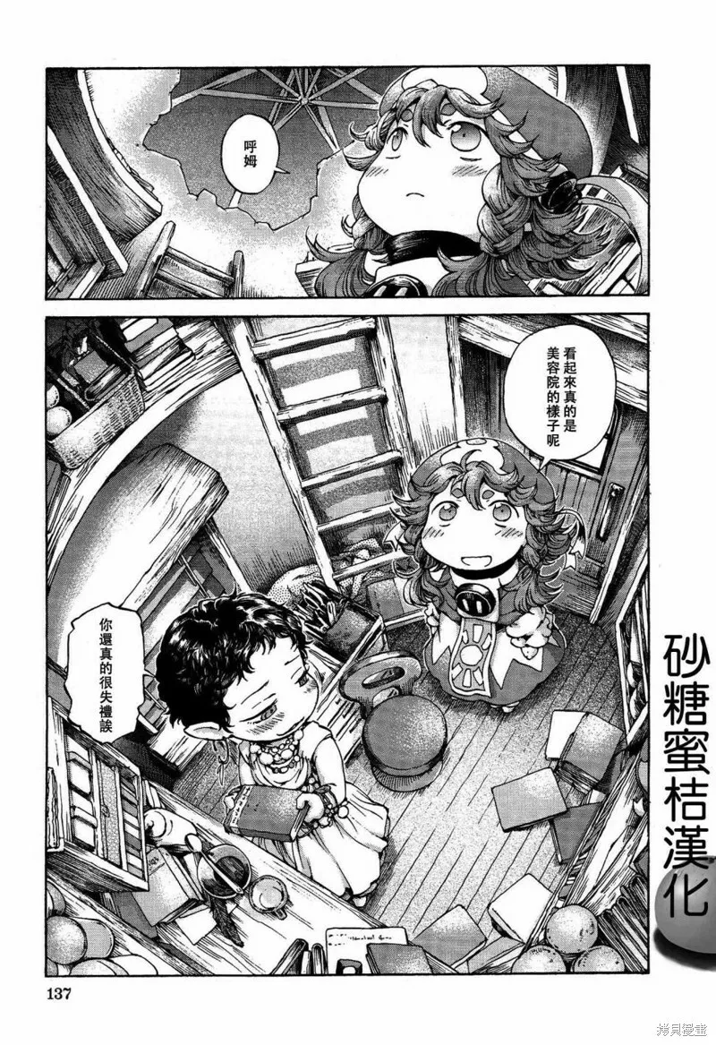 第13话 第5页