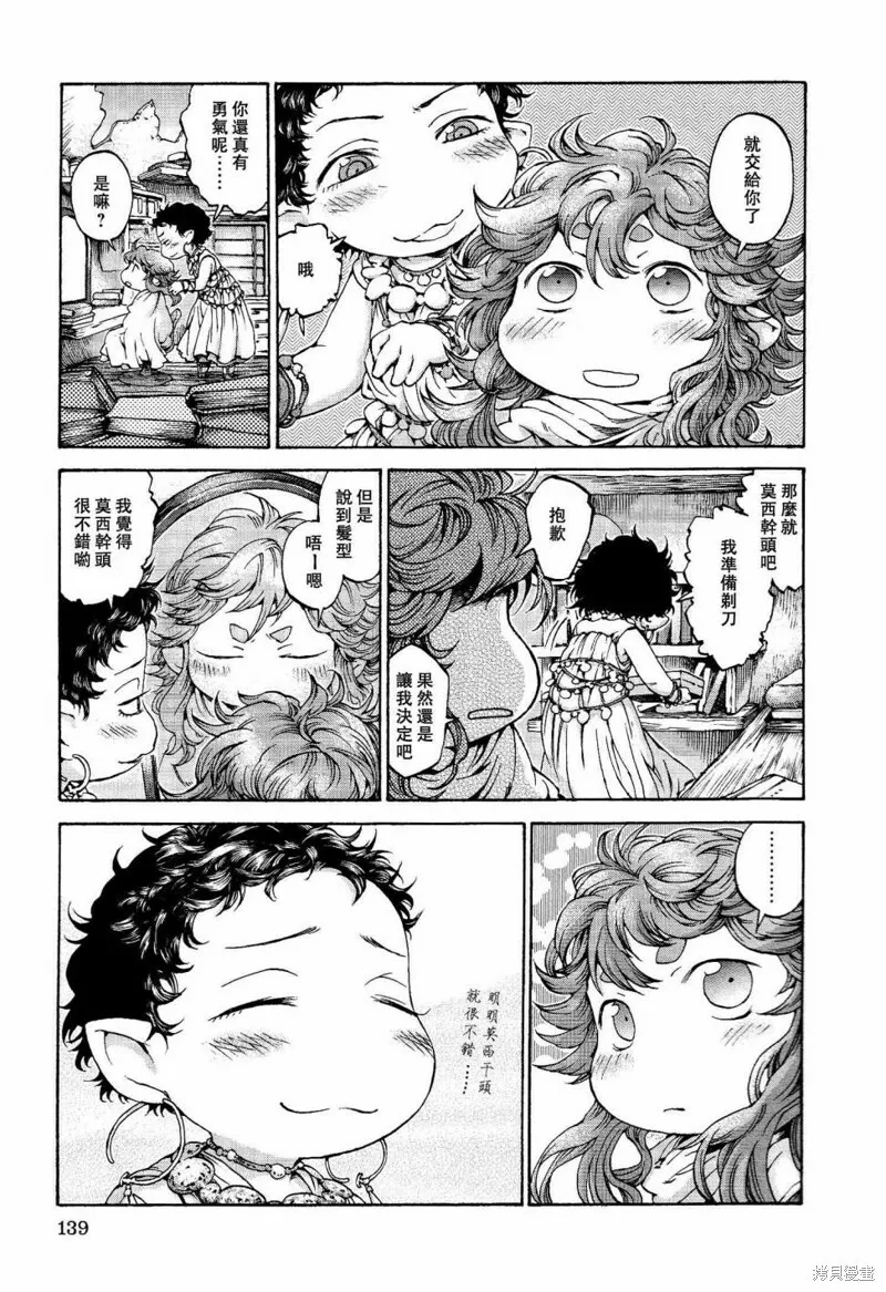 第13话 第7页