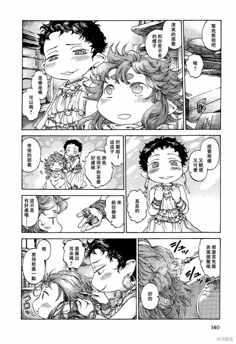第13话 第8页