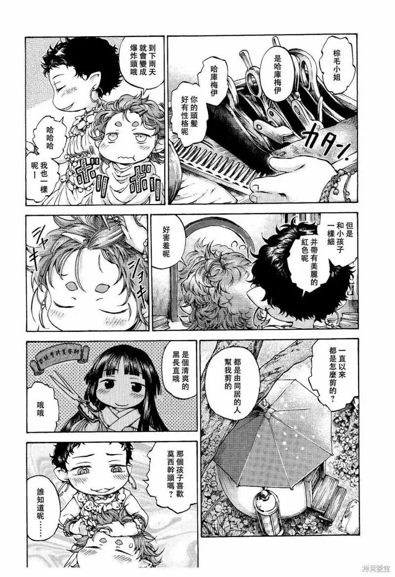 第13话 第9页