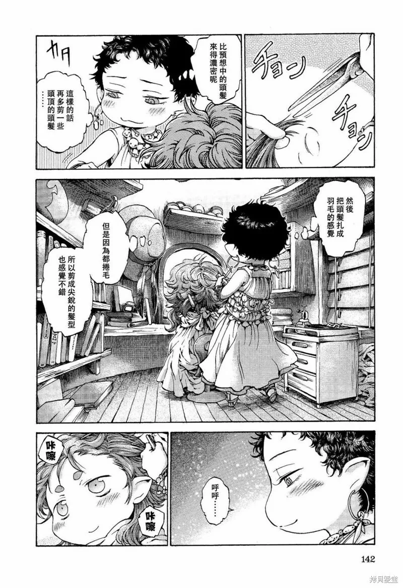 第13话 第10页