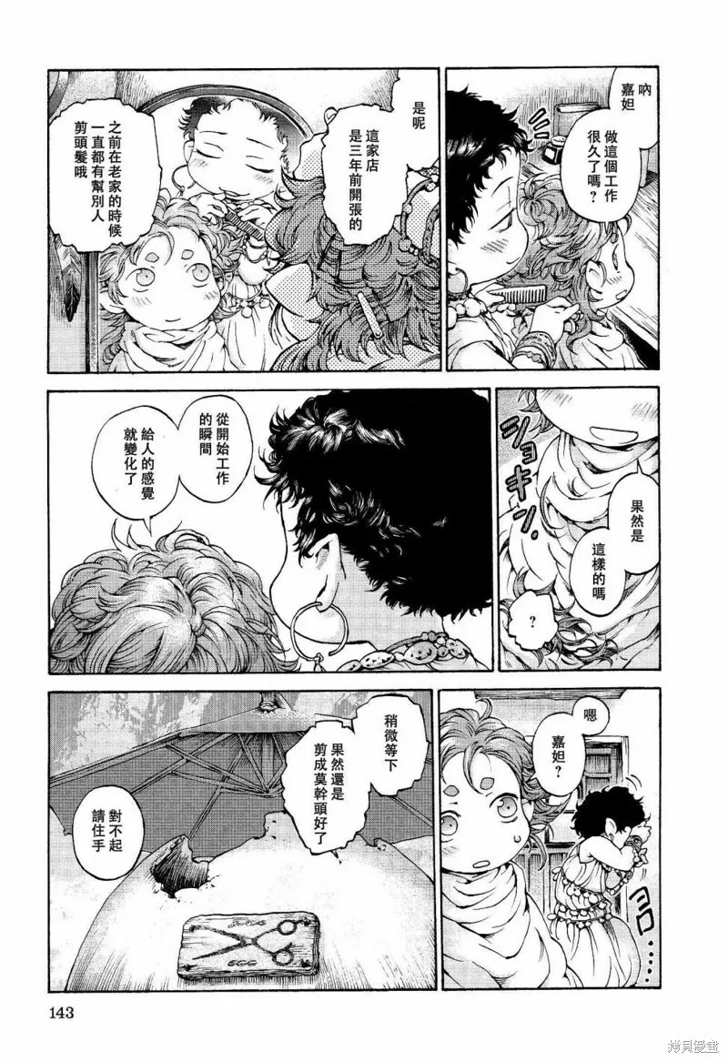 第13话 第11页