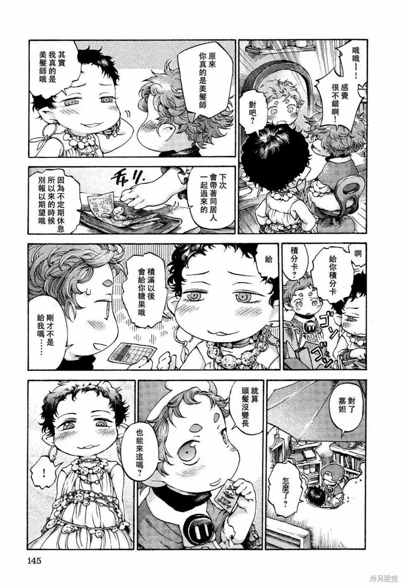第13话 第13页