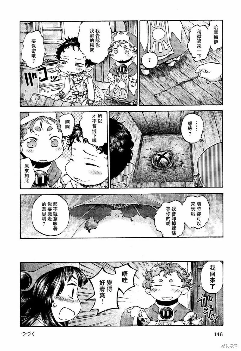 第13话 第14页