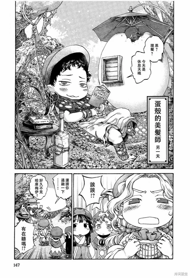 第13话 第15页