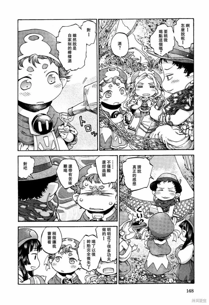 第13话 第16页