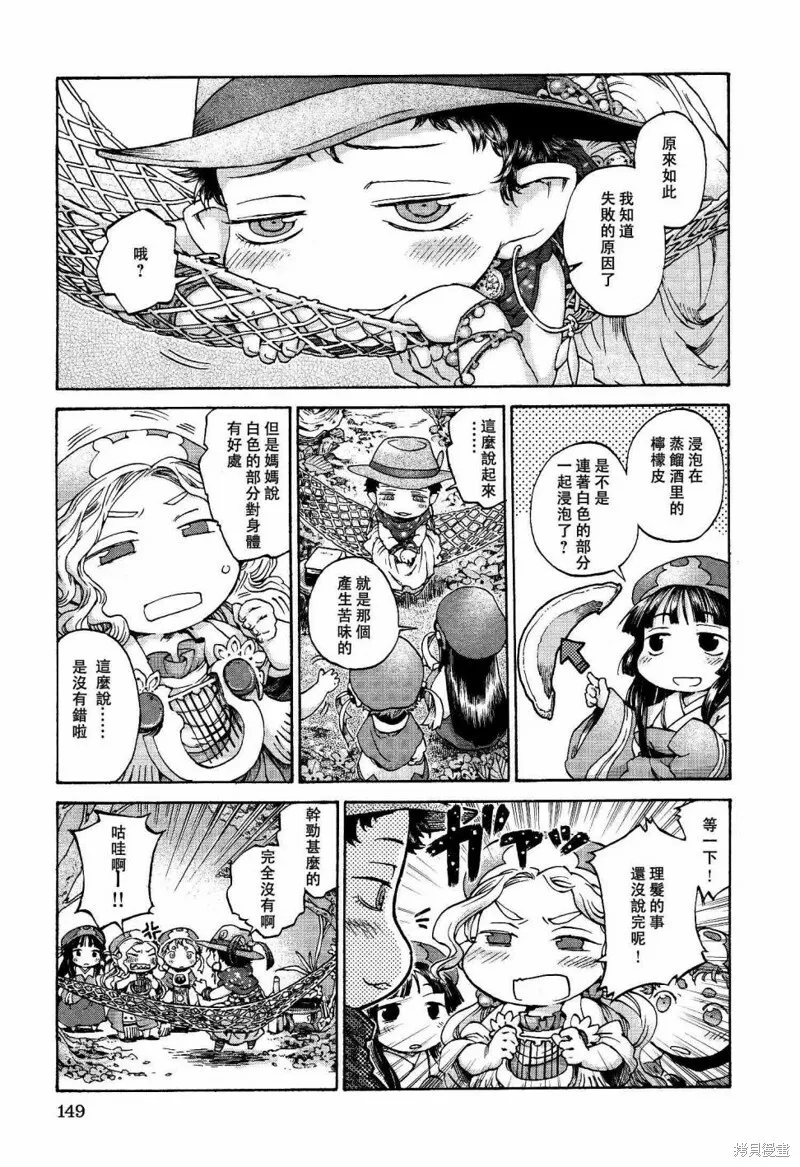 第13话 第17页