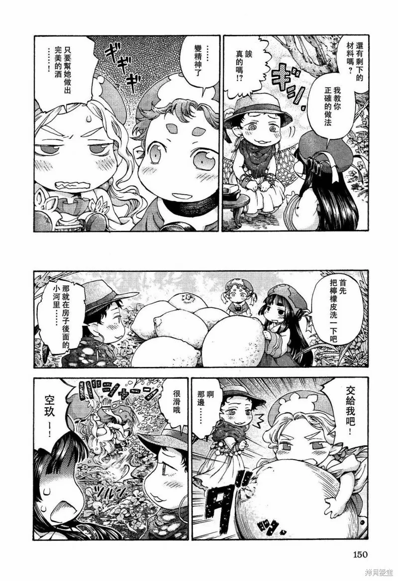 第13话 第18页