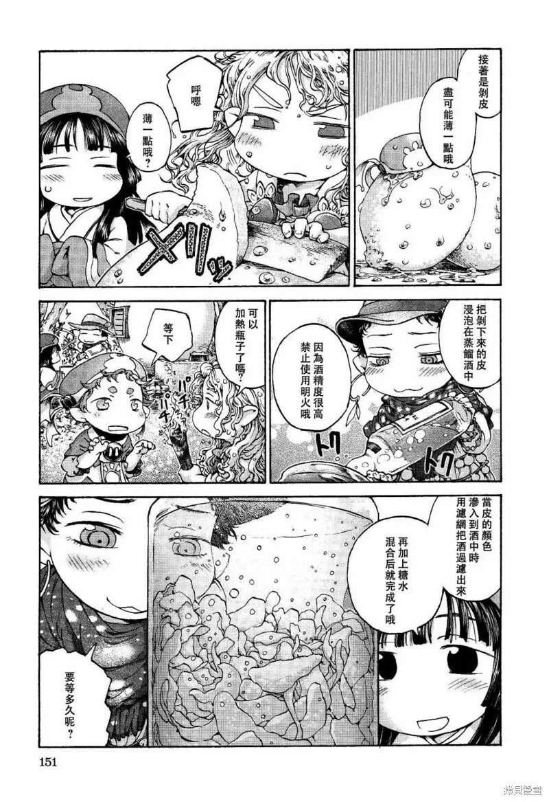 第13话 第19页