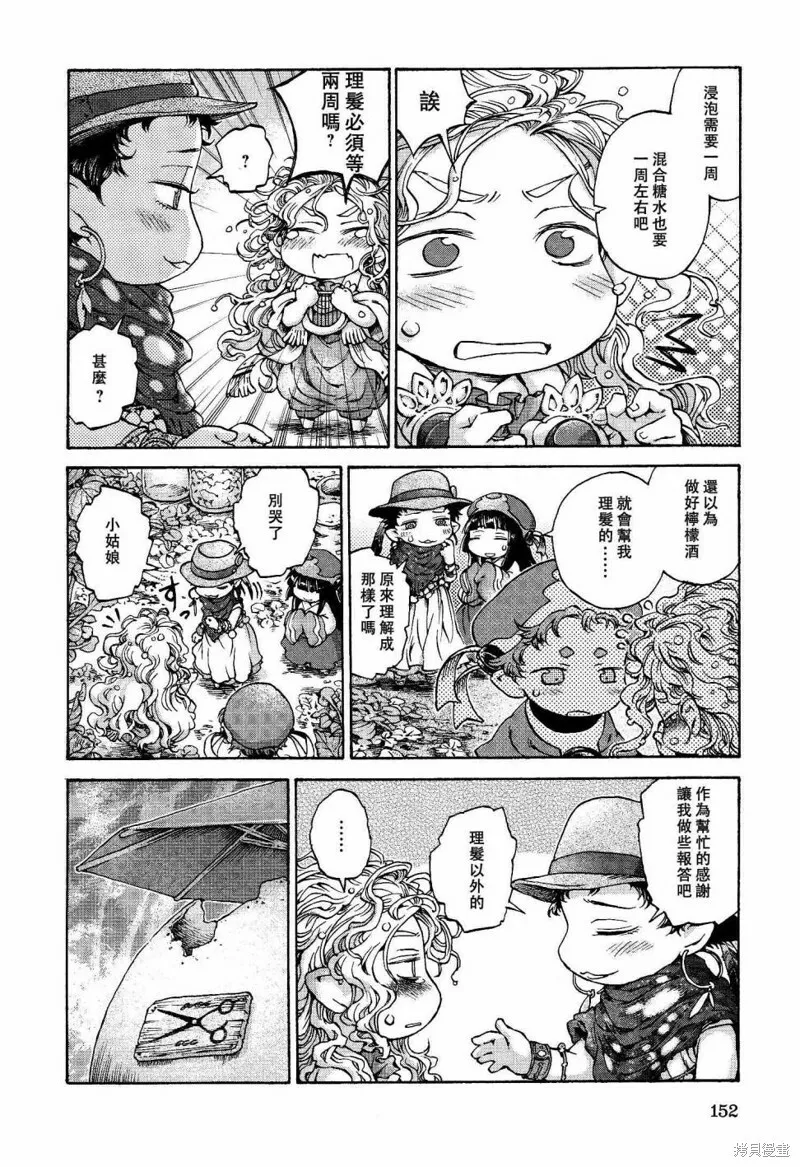 第13话 第20页