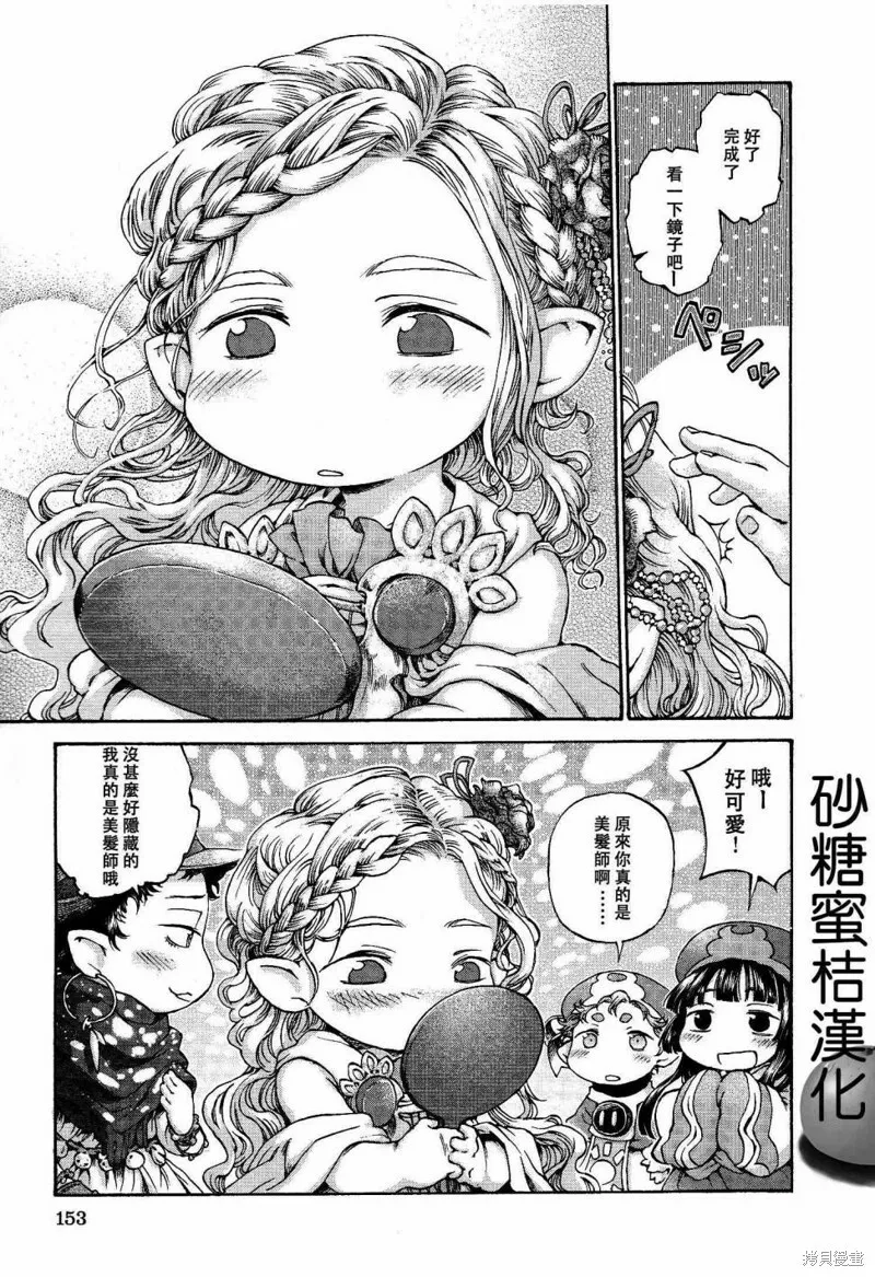第13话 第21页