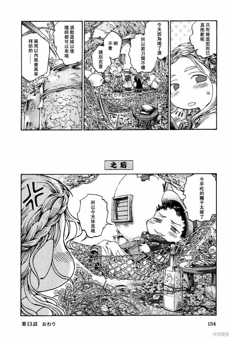 第13话 第22页