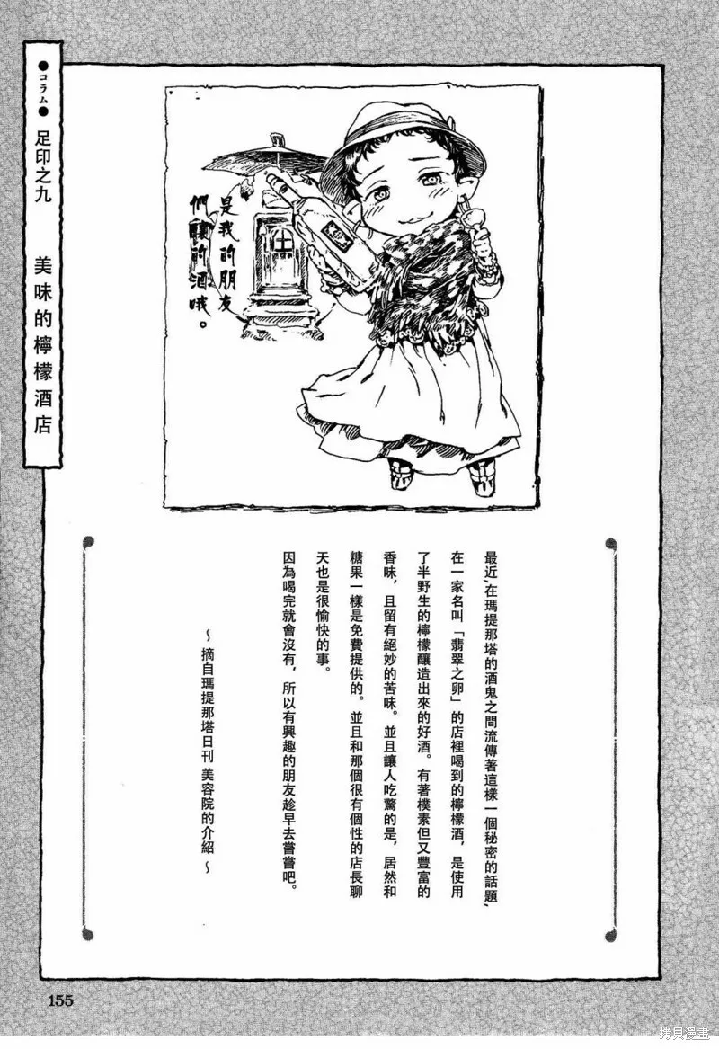 第13话 第23页