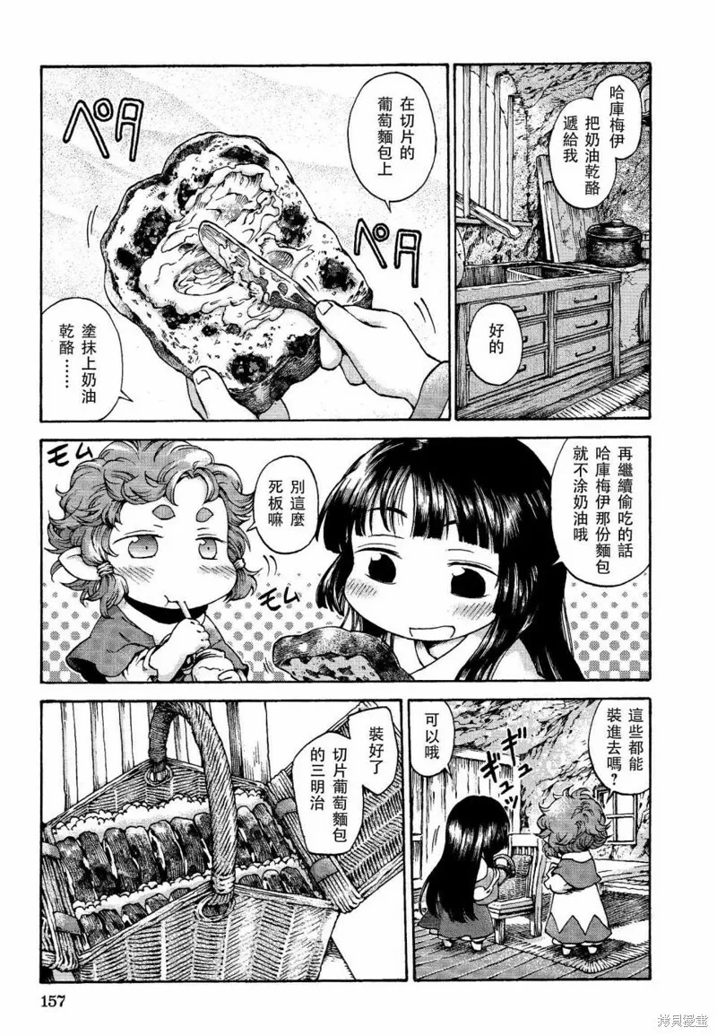 第13话 第24页