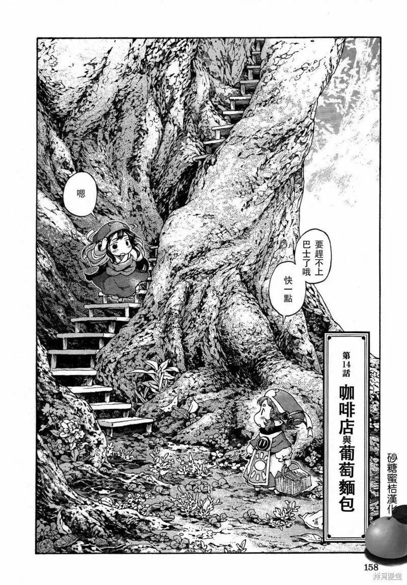 第13话 第25页
