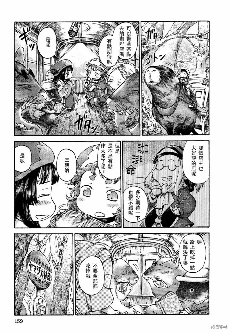 第14话 第3页