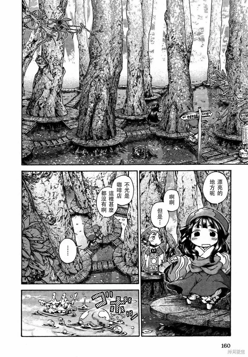 第14话 第4页