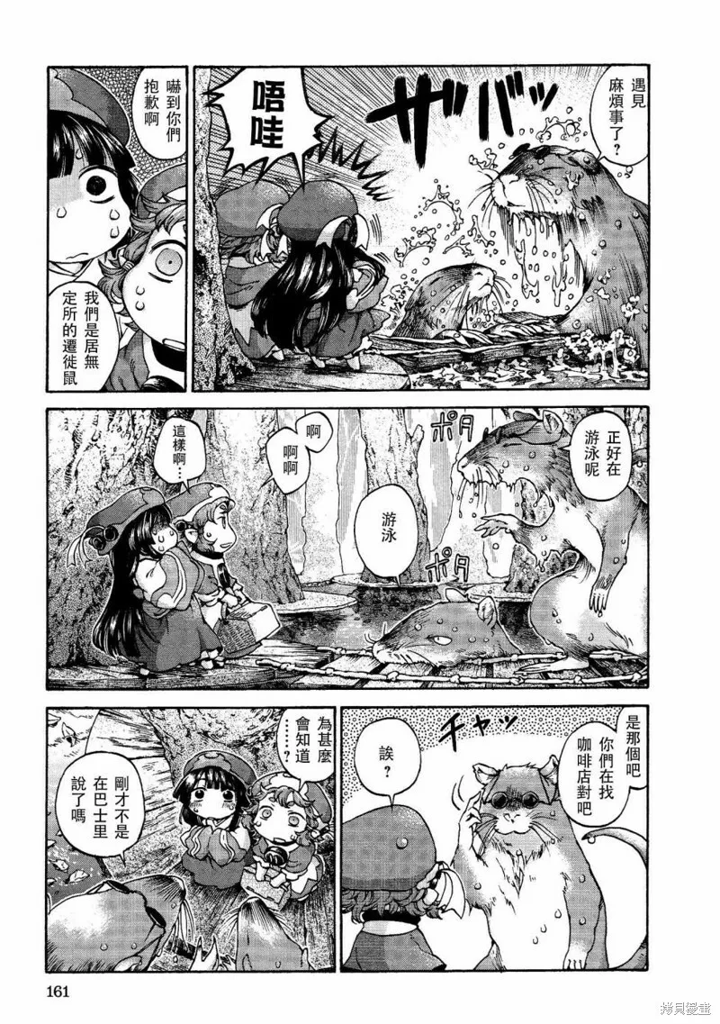 第14话 第5页