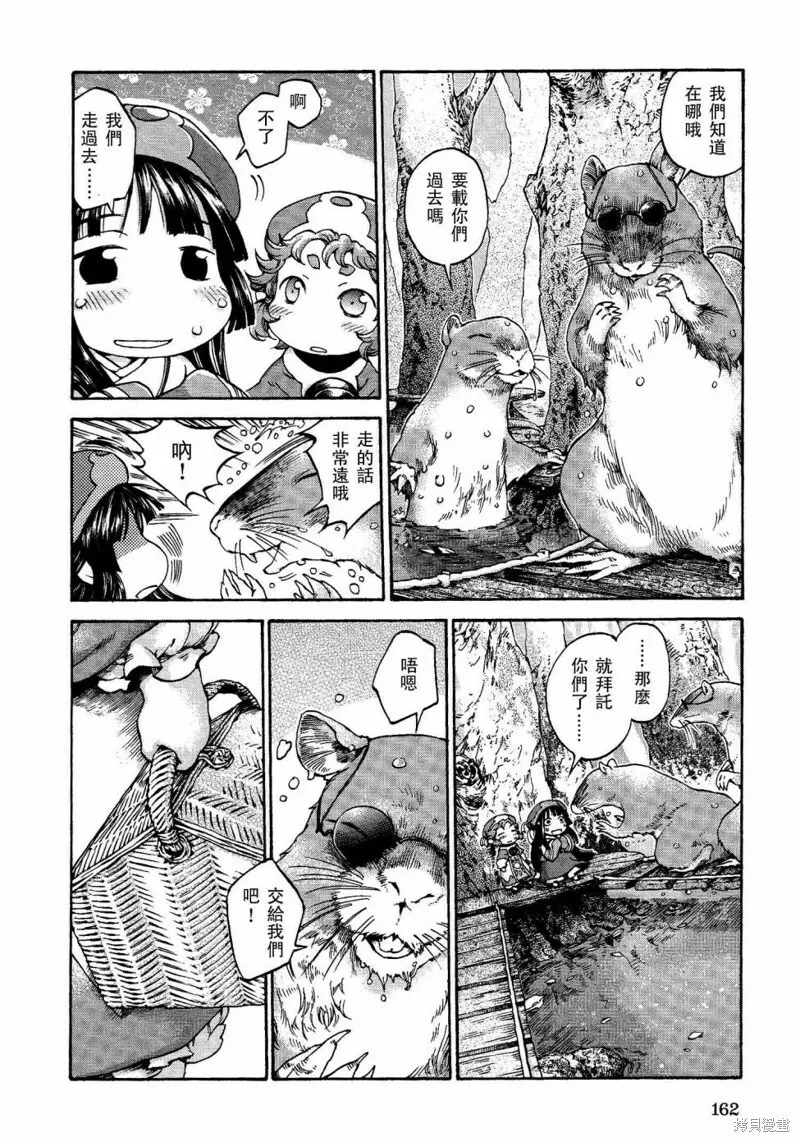 第14话 第6页