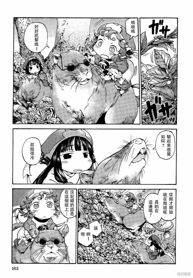 第14话 第7页