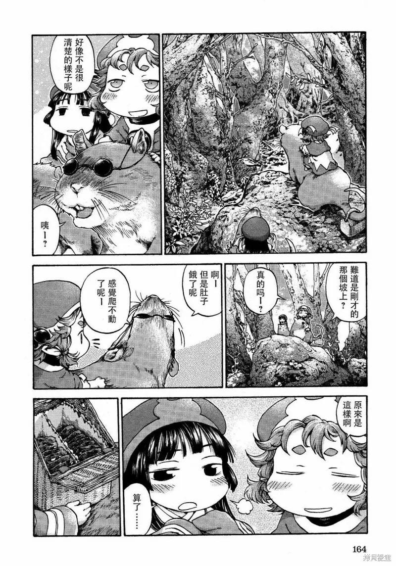 第14话 第8页