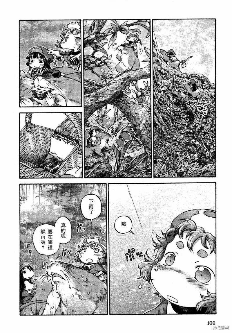 第14话 第10页