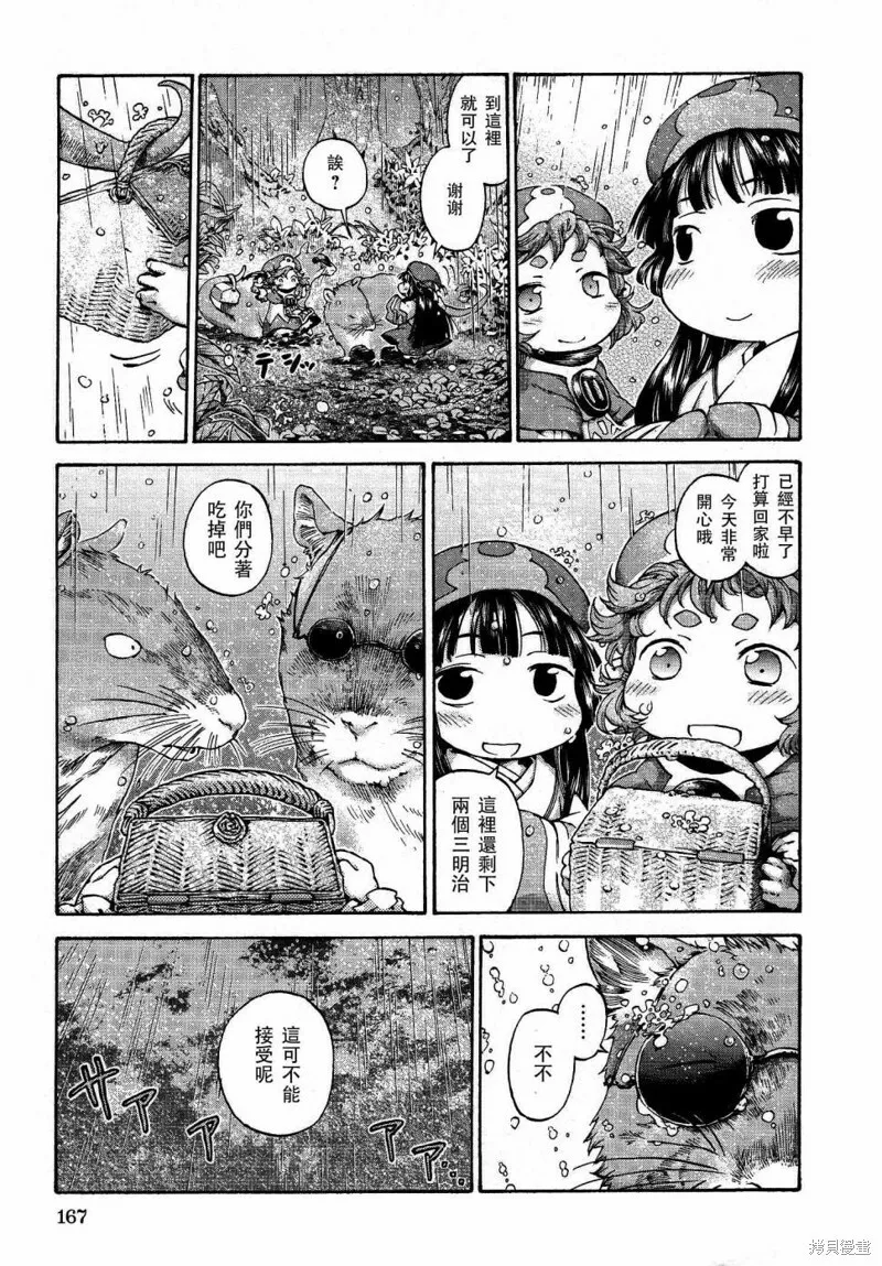 第14话 第11页