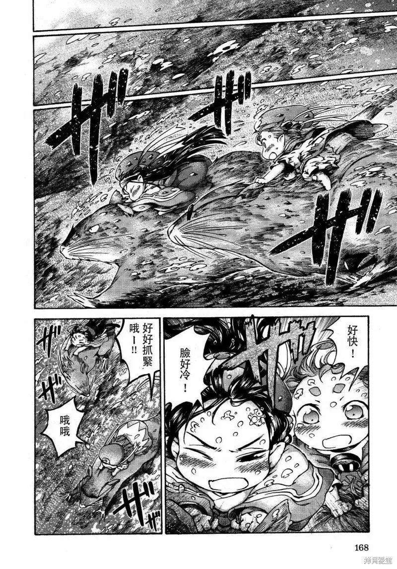 第14话 第12页