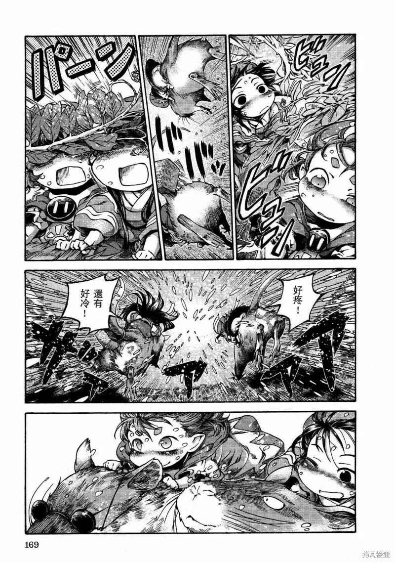 第14话 第13页