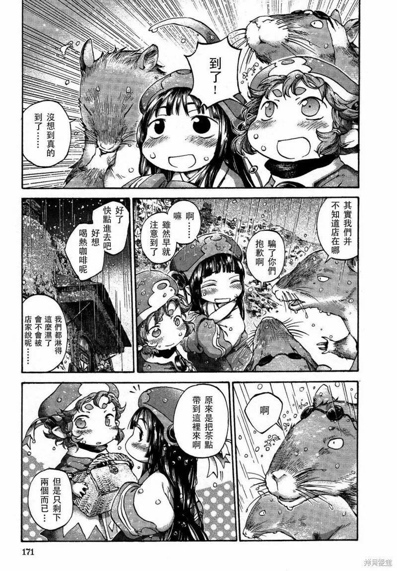 第14话 第15页