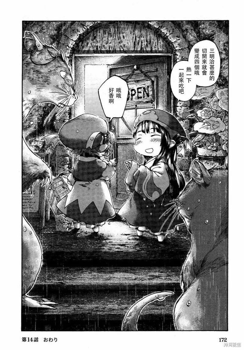 第14话 第16页