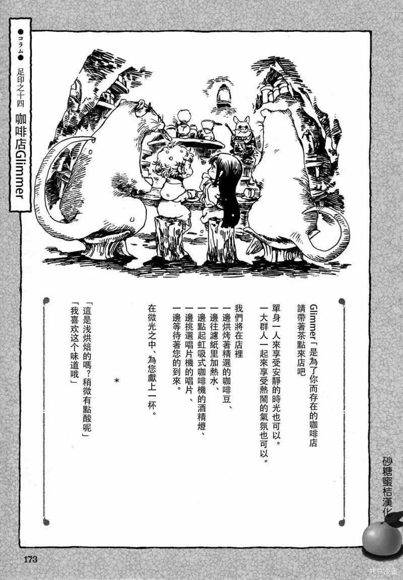 第14话 第17页