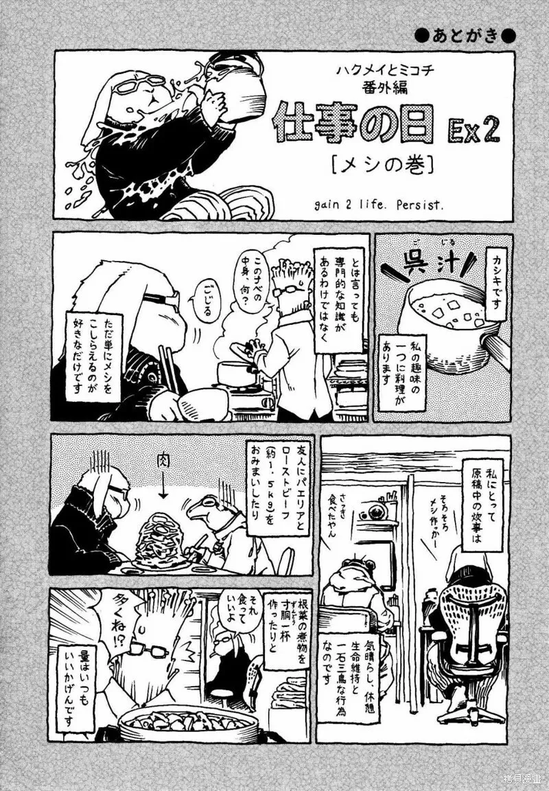 第14话 第18页