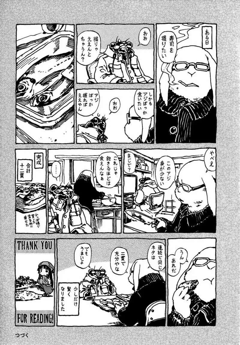 第14话 第19页