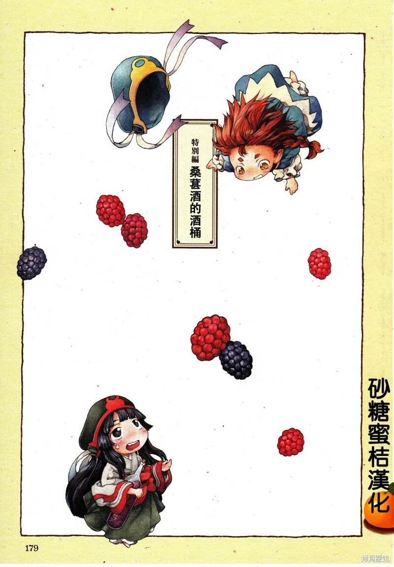 第14话 第21页
