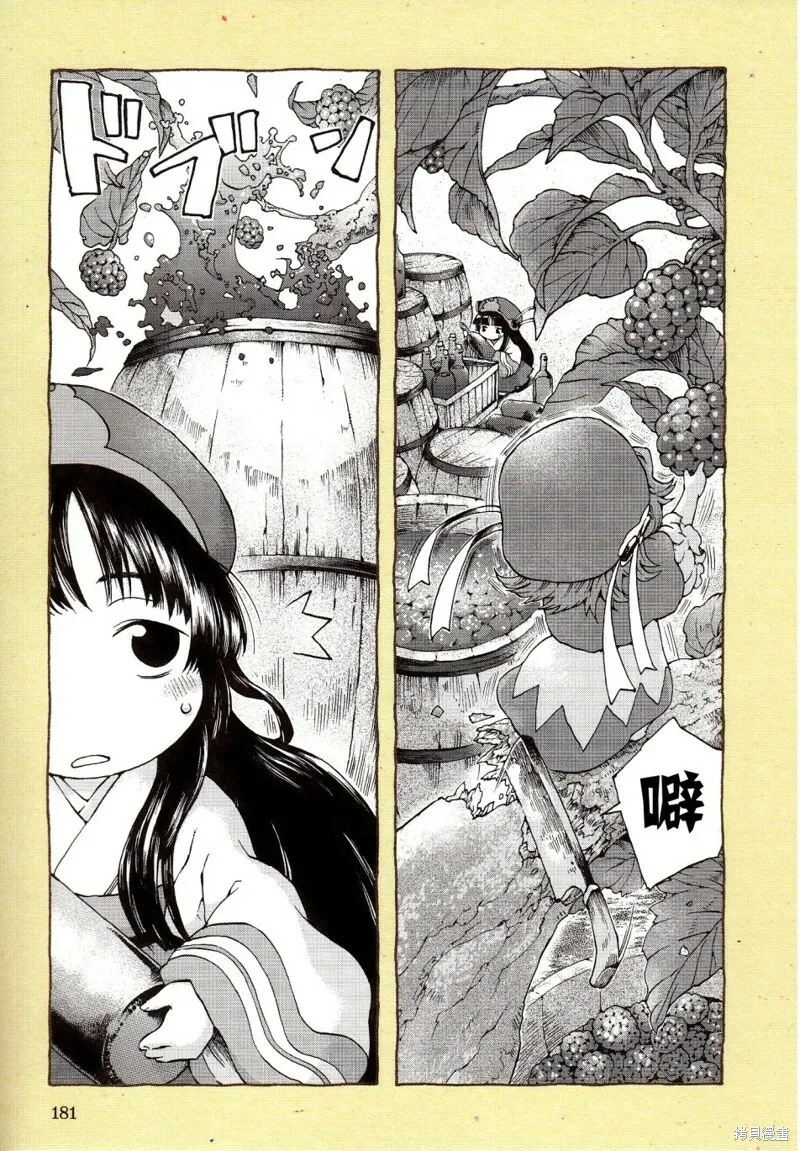 特别篇 第3页