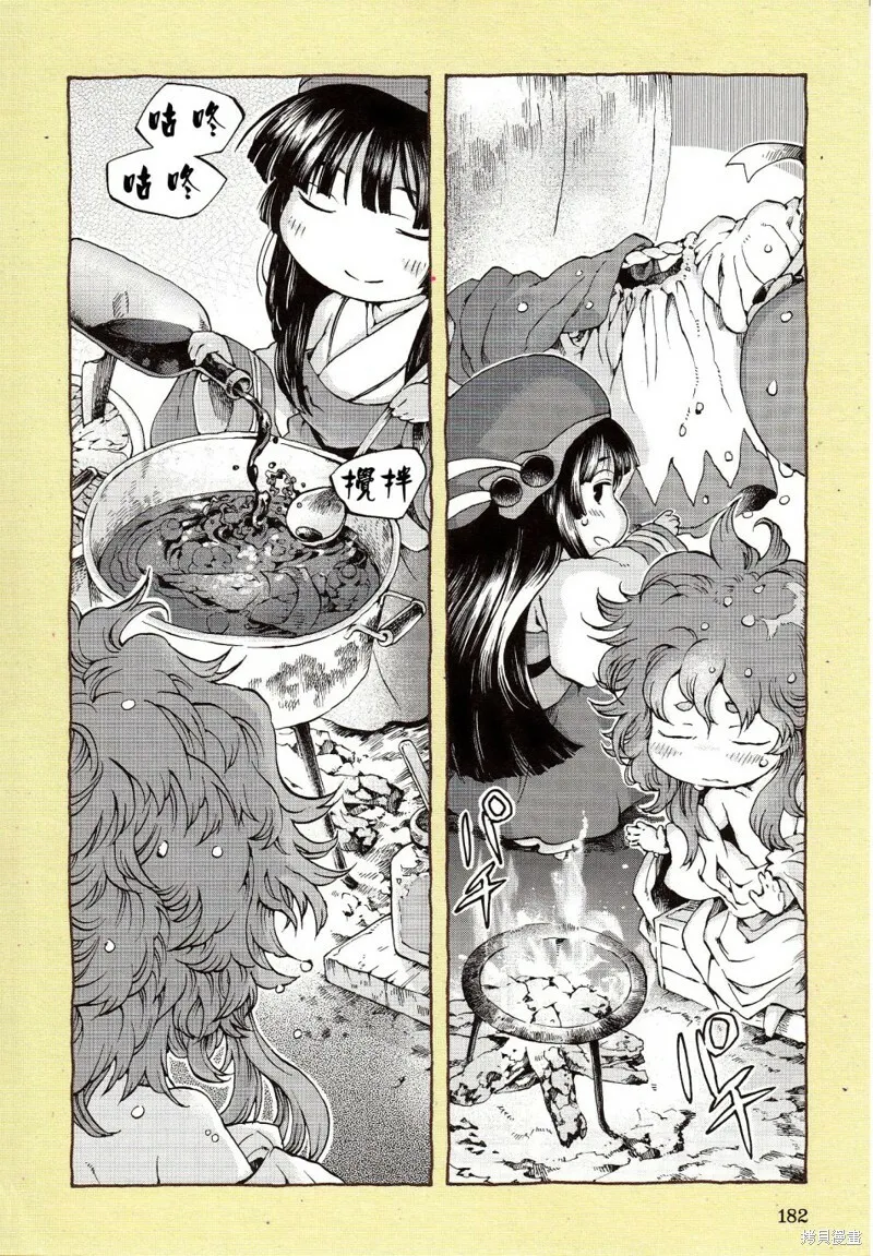 特别篇 第4页