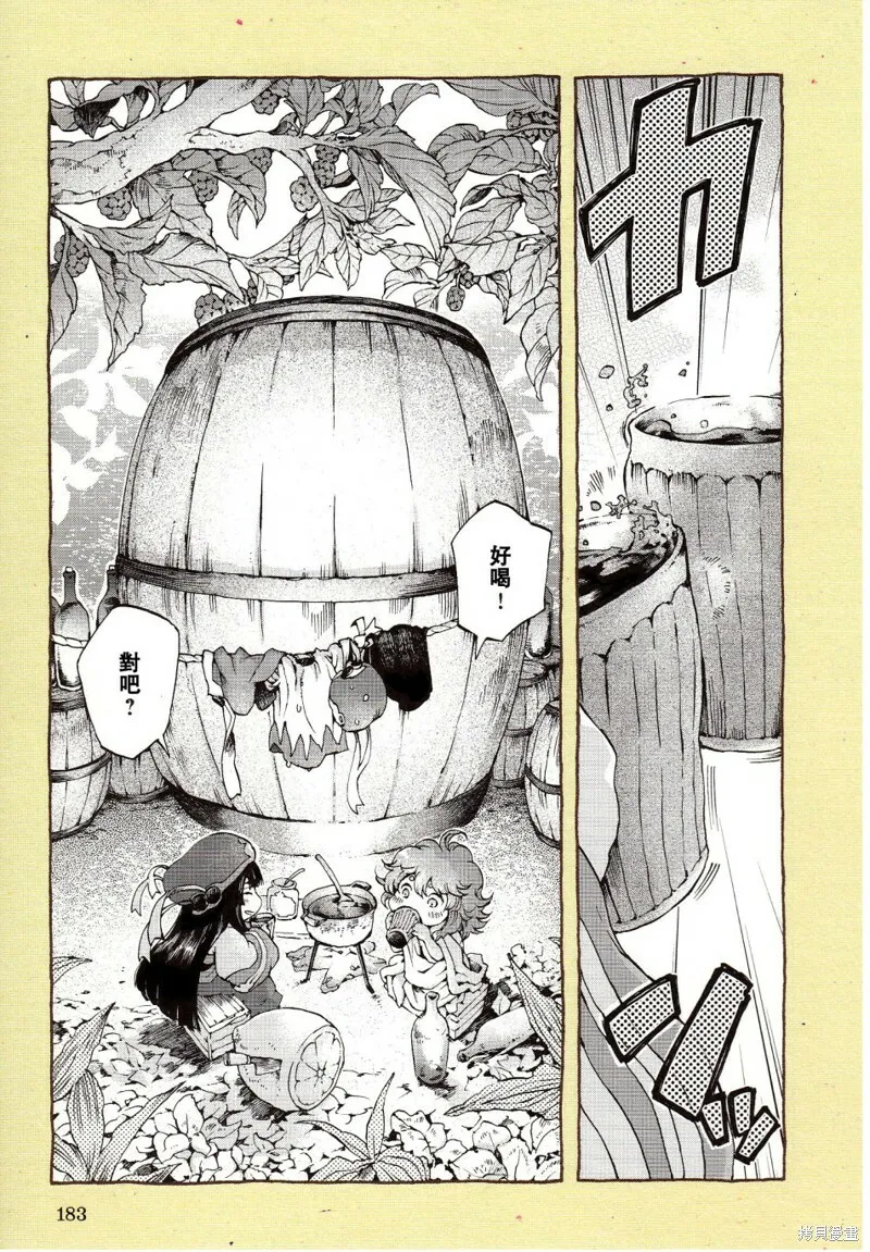 特别篇 第5页
