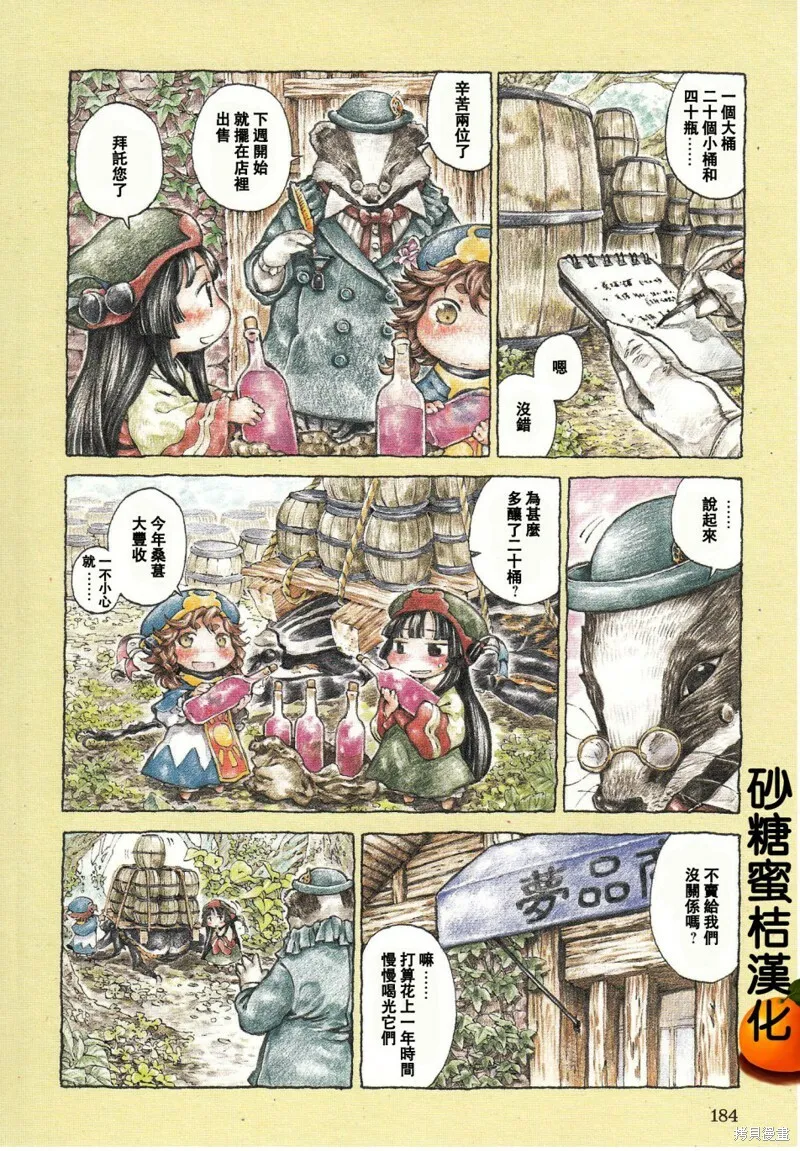 特别篇 第6页
