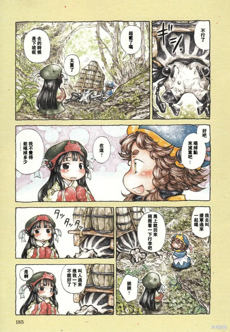 特别篇 第7页