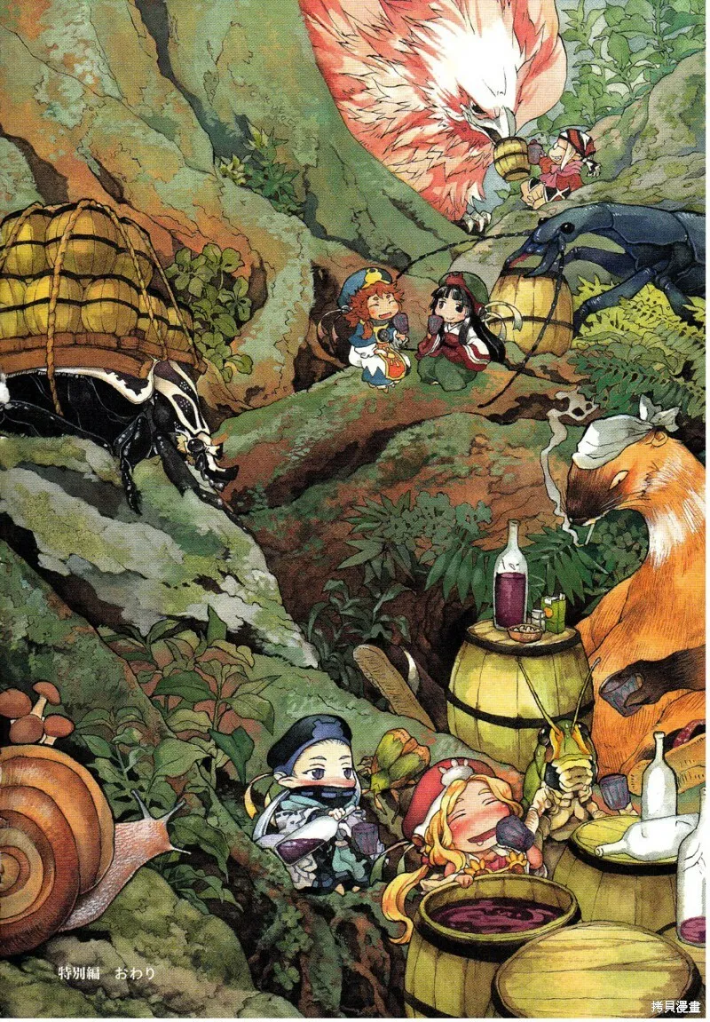 特别篇 第8页